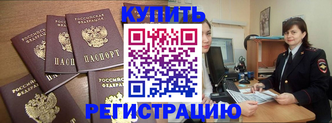 временная регистрация поиск в Волжске